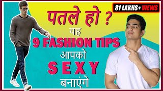 How To Dress Well As A Skinny Man  Style Tips For Slim Guys  Ranveer Allahbadia [upl. by Enasus721]