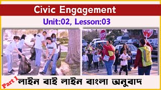 Civic Engagement  Education and Life  Unit 02 Lesson 03  Part 01 [upl. by Molly942]