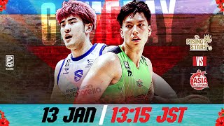 LIVE in ENG ASIA RISING STAR GAME  BLEAGUE ALLSTAR GAME WEEKEND 2024 IN OKINAWA  20240113 [upl. by Sakovich]