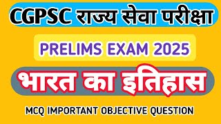 CGPSC राज्य सेवा परीक्षा 2025  CGPSC exam 2025  cgpsc studyskmr cgpscexam [upl. by Pillsbury]