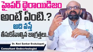 Hyperthyroidism  SymptomsCauses And Treatment  DrRavi Sankar  Thyroid  Sumantv [upl. by Nevla]