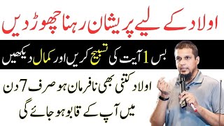 Har Bimari Se Shifa Ka Wazifa  Wazifa For Health  Muhammad Ali Youth Club Bayan [upl. by Dehnel257]