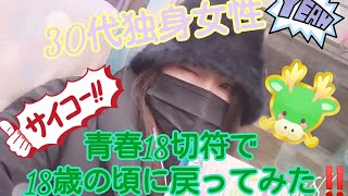 【30代独身女性】🍑リアル桃鉄🍑♥️女子旅♥️青春暗黒👻エピソードについて語る‼️桃太郎電鉄 女子旅アラサー独身 [upl. by Hiamerej]