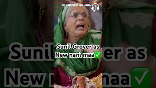 Sunil Grover as New Nani✅😂kapilsharma sunilgrover rohitsharmanetflixindia krushnaabhishek [upl. by Lebanna25]