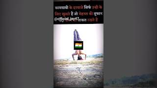 कामयाबी का काया पलटने का समर्थ रखोAkankishortsvideomotivationworkoutmotivationloveyoutubeshort [upl. by Murial]