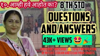 QUESTIONS AND ANSWERS OF👍8th Std Marathi १०आम्ही हवे आहोत का EASILY EXPLAINED IN HINDI AND ENGLISH [upl. by Arhas]