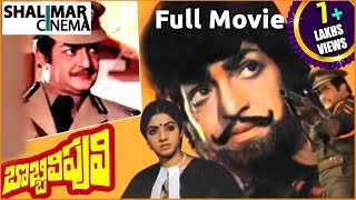 Bobbili Puli Telugu Full Length Movie  NTR  Sridevi  Dasari Narayana Rao  Shalimarcinema [upl. by Senn833]