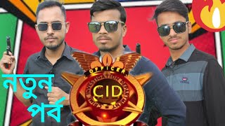 ClD বাংলাগাজা খোরের আড্ডা funny new bangla [upl. by Nowyt504]