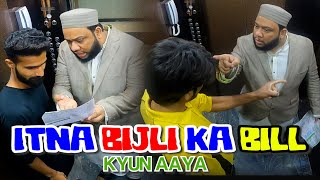 Itna Bijli Ka Bill Kyun Aaya  By Nadir Ali  P4 Pakao  2023 [upl. by Areip]