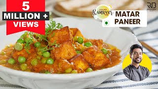 Restaurant style Matar Paneer at home  ढाबा जैसे मटर पनीर  Chef Ranveer Brar [upl. by Ydissak]