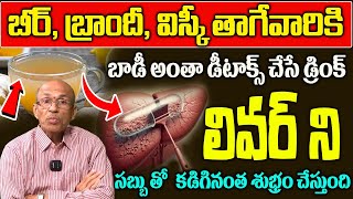 How to Cleanse Liver Naturally  Healthy Liver Detoxification  iDream  Dr Madhusudhan Sharma [upl. by Annairt]