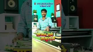 shortvideo दिल जाने जिगर तुझको Anil Anand Banjo Dil jaane Jigar tujhko Sajan chale sasural [upl. by Anilef451]