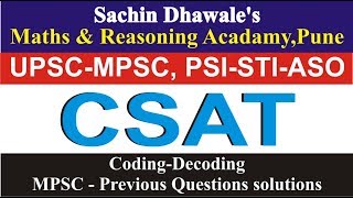 CSAT  Comparison Coding Part II  Sachin Dhawale  MPSCUPSCBanking  COMBINE 2020 [upl. by Boycie]