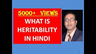 HERITABILITY DEFINITION ANIMAL GENETICS BREEDING HINDI  drvijay [upl. by Redep]