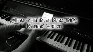 Aliens  Main Theme Piano 1986 [upl. by Lunette351]