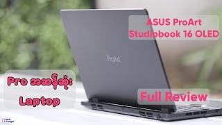 Best Laptop for Content Creator  ASUS ProArt Studiobook 16 OLED 2023 Review [upl. by Adilen]