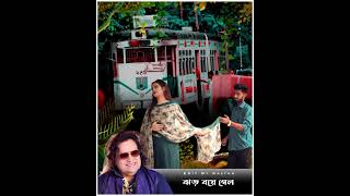 Ses trame dujonate ll Bappi Lahiri Bengali song ll status video [upl. by Annaitsirhc425]