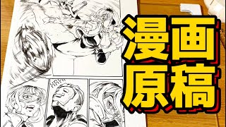 漫画家志望による漫画の原稿を描く【雑談】 [upl. by Guyer832]