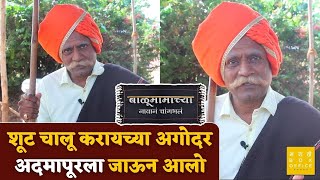 अभिनेते प्रकाश धोत्रे साकारणार बाळूमामांची भूमिका  Balumama Chya Navan Chang Bhala Colors Marathi [upl. by Hnah]