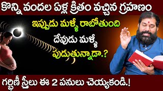 Surya Grahanam 2024 significance of solar eclipse DateampTimings 2024 Pradeep Joshi  SumanTV Prime [upl. by Anitsim]