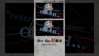 【歌ってみた】Heyday狂騒曲  Afterglow 女子3人で歌ってみた👻 歌ってみた バンドリ anime [upl. by Kirchner362]