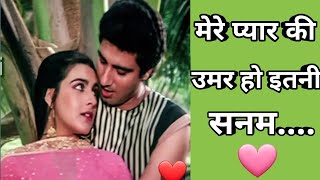 Mere Pyar Ki Umar Ho Itni Sanam  Waaris  Lata Mangeshkar  Amrita Raj Babbar  Old Hindi Songs [upl. by Louise]