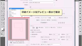 Illustrator CS5 ドキュメントを印刷する方法 [upl. by Dulla]