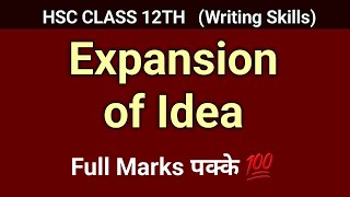 Expansion of Idea  HSC Class 12th 2024  writing skills  Maharashtra Board Exam  English For All [upl. by Pomcroy]