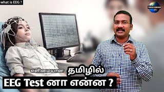 What is EEG in tamil   Basic concept of EEG Electroencephalogram  brain test pstamil [upl. by Jaymie666]