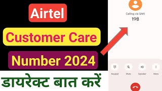 airtel customer care number [upl. by Enilorac]