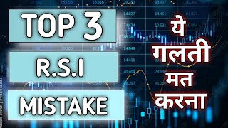 Top 3 RSI mistakeRSI trading strategystock market [upl. by Jangro427]