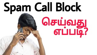 How to block spam calls [upl. by Nerat159]