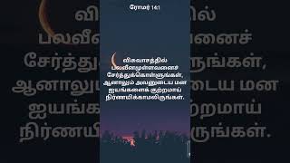 nathanaeldonald jesussongs nathanael christmas jesus tamil shorts [upl. by Sivrad]