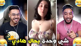 هادشي ف تيك طوك خرج على السيطرة 😲🤣 [upl. by Seraphim598]