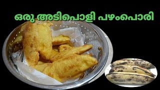 How To Make Pazham Pori In Malayalam kerala Style Hotal Style Pazham Pori [upl. by Dena]