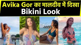 Avika Gor मालदीव में Swimsuit पहन Enjoy करती आईं नजर  Viral Video  FilmiBeat [upl. by Lancey]