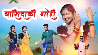 वासिदाकी गोरी  VASIDAKI GORI GONDI SONG  SHIVAM ERPACHE AND REENA PARTE [upl. by Milli]