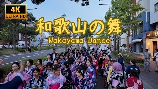 “和歌山的ぶんだら節” Wakayama no Bunda Rashi [upl. by Evangelina]