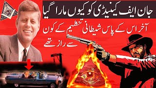 Jhon F kennedy Ka Qatal  Illuminati Members Exposed In UrduHIndi [upl. by Skye]