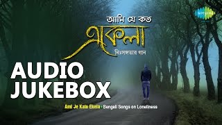 Top 10 Bengali Sad Songs  Old Bengali Songs  Audio Jukebox [upl. by Priscilla727]