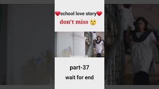 school love story part 37❤️ shorts schoollife lovestatus schoollovestory schoollovestatus [upl. by Corvese]