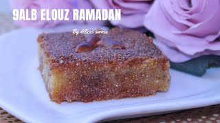 Recette Du Kalb Elouz 🌙INRATABLE CHAMIYA وصفة قلب اللوز ناجحة بمقادير مضبوطة 💯💯 لرمضان وسريعة [upl. by Gnim]