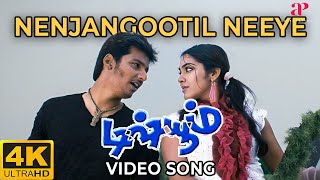 Nenjangootil Neeye 4K Video Song  Dishyum Movie Songs  Jiiva  Sandhya  Vijay Antony  Dishyum [upl. by Hourigan592]