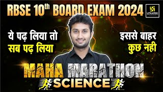 Class 10th Science MAHAMARATHON1🔥इससे बाहर कुछ नहीं💯RBSE Board Exam 2024  By Sandeep Sir [upl. by Bywaters]