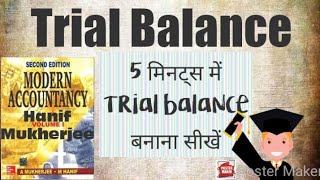 How to make Trial Balance TRIAL BALANCE SHORT TRICK [upl. by Philoo421]