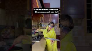 Galti ho gayi mummy🧕🏻😂shots youtubeshorts funny [upl. by Haggi]