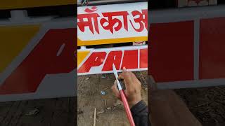 PARDHAN name logo writing truck painting art truck pardhan panchayat [upl. by Yennor]