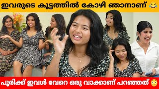 ഇവരുടെ കൂട്ടത്തിൽ കോഴി ഞാനാണ് 😂 Gloria Interview Part 2  Anna Mariya amp Linu Mathew  Reels [upl. by Neumark]