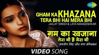 Gham Ka Khazana Tera Bhi Hai Mera Bhi  Ghazal Video Song  Jagjit Singh  Lata Mangeshkar [upl. by Vinia]