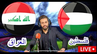 التعليق الصوتي لمباراة العراق و فلسطين تصفيات كأس العالم مع المعلق لاوين هابيل الكردي [upl. by Gensmer]